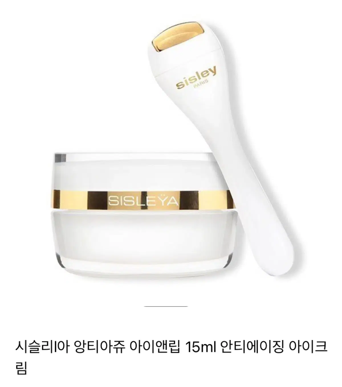 시슬리아 앙티아쥬 아이앤립 15ml 안티에이징 아이크림